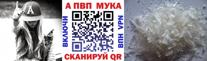 Купить где  Балахна  APVP Соль 