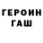 ГАШИШ hashish Vova Ziborov