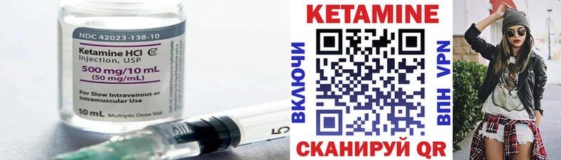 КЕТАМИН VHQ  Купить закладки  Балахна 