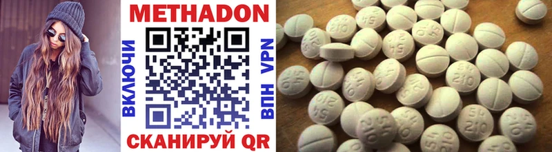 Купить где  Балахна  МЕТАДОН methadone 